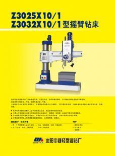 廠家熱銷Z3032(25)*10/1價(jià)格_廠家熱銷Z3032(25)*10/1廠家_世界工廠網(wǎng)產(chǎn)品信息庫(kù)
